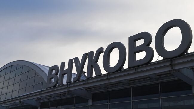 В аэропорту Внуково сняли ограничения