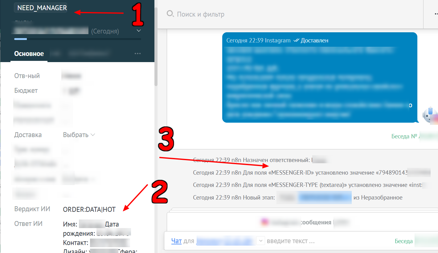 Ночь — боту, а утро человеку: CRM-ветка и два Salesbot'а в amoCRM