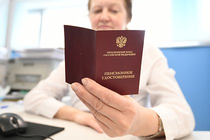 Раскрыт порядок назначения страховых пенсий по старости