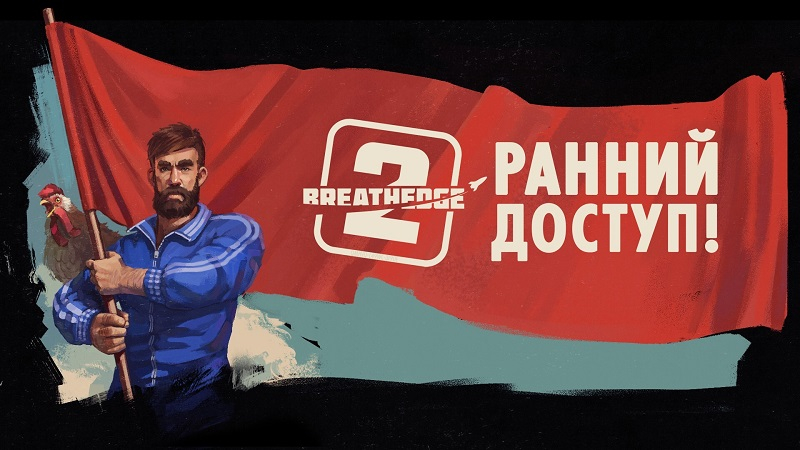 В ранний доступ Steam ворвалась Breathedge 2 — приключенческая комедийная игра о выживании в космосе