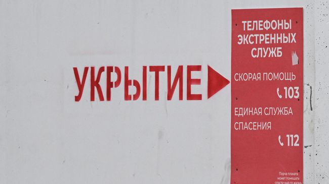 В четырех регионах объявили ракетную опасность