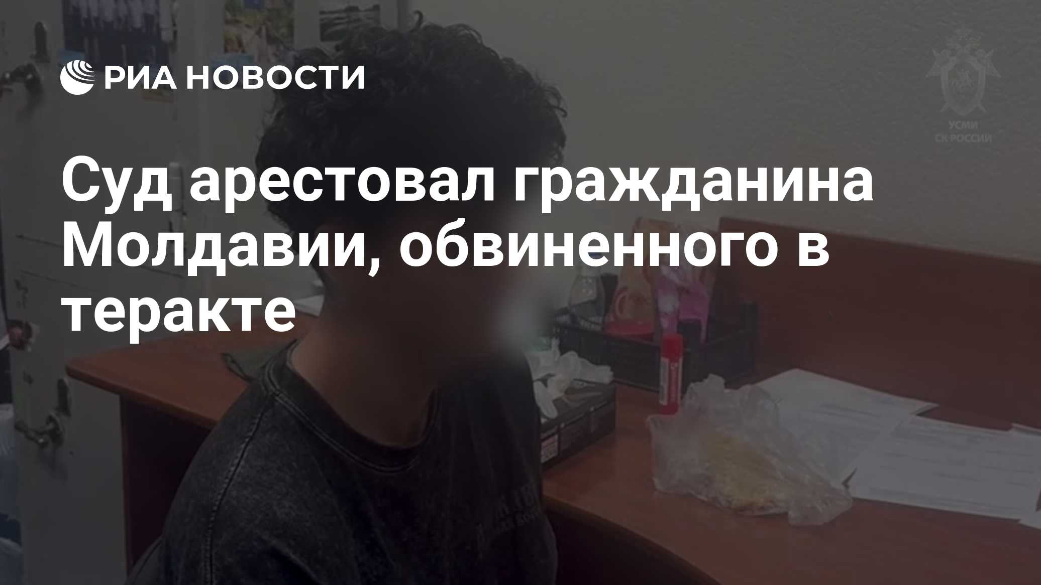 Суд арестовал гражданина Молдавии, обвиненного в теракте